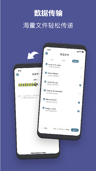 一键手机克隆应用 v1.1 安卓版2
