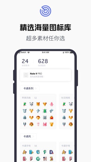 换图标百变图标app v1.0.7 安卓版2