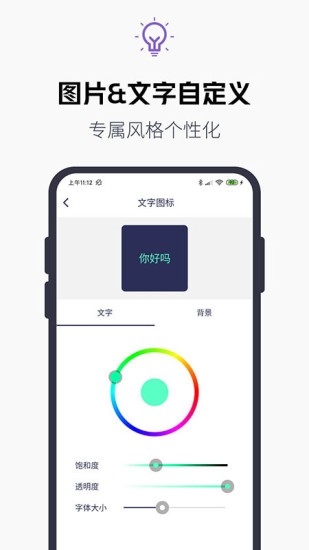换图标百变图标app v1.0.7 安卓版1