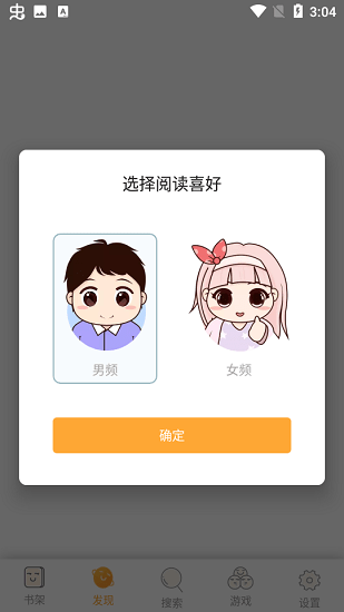 乐享搜书免费阅读 v1.1.2 安卓最新版0