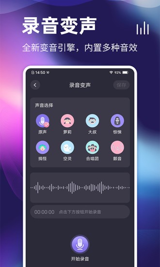 开黑变声器 开黑变声器app下载