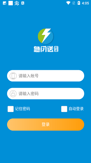 急闪送骑手配送端 v1.0.13 安卓版0