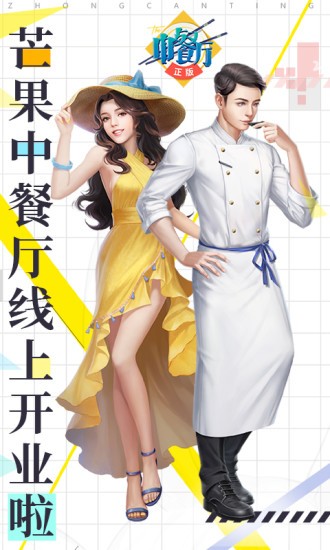 草花中餐厅游戏 草花中餐厅手游