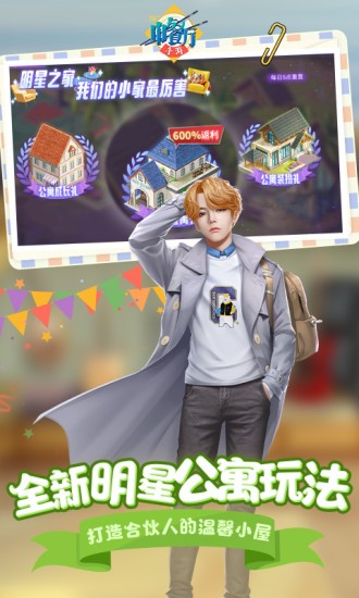 中餐厅草花手游 v1.3.3 安卓版3