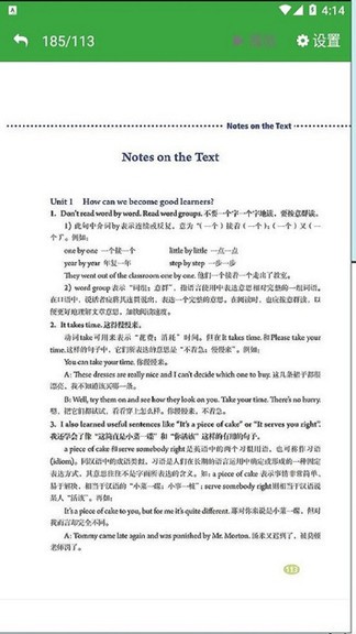 九年级上册英语app点读 v3.1062.2.12 安卓版0