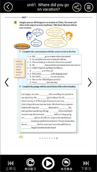 八年级上册英语电子课本人教版2021 v3.1060.2.10 安卓版1