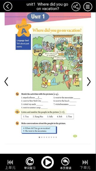 八年级上册英语电子课本人教版2021 v3.1060.2.10 安卓版2