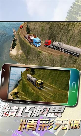 运输车模拟器游戏安卓版 v2.8 最新版1
