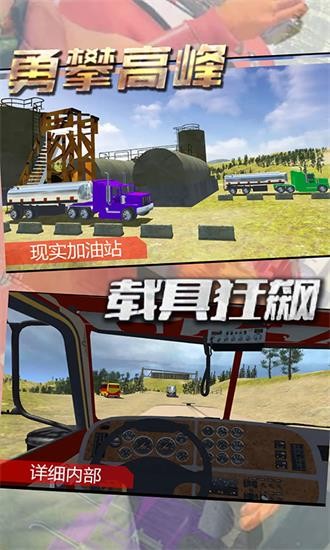 运输车模拟器游戏安卓版 v2.8 最新版3