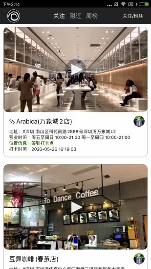 窄门会 v1.9.5 安卓版1