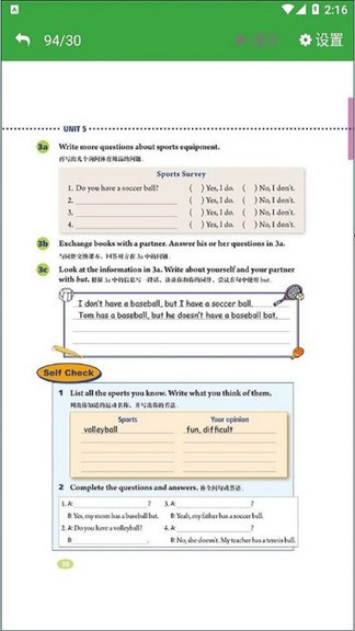 七年级上册英语app人教版 v3.1058.2.12 安卓点读版0