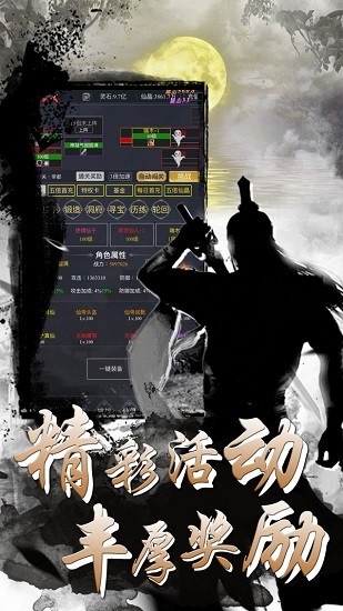 六道2文字修真仙侠游戏 v1.0 安卓版0