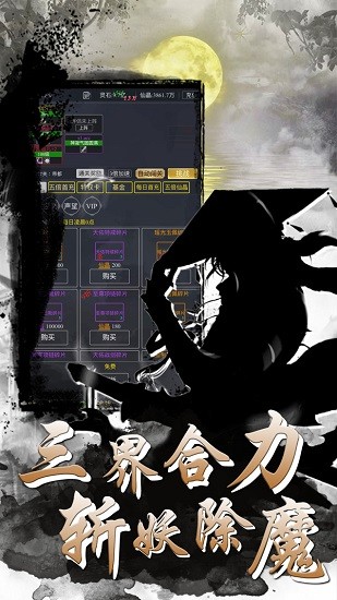 六道2文字修真仙侠游戏 v1.0 安卓版3