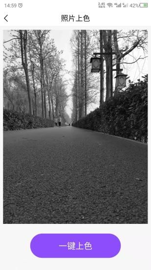 照片上色手机软件 v23.11.27 安卓版0