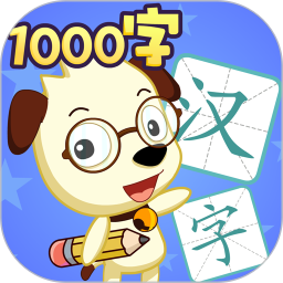 哈利学前班学汉字基础app下载