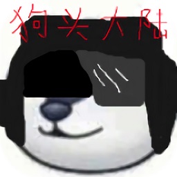 狗头大陆现代战争