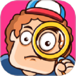 寻物大挑战免费版