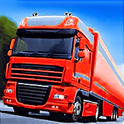 公路卡车模拟器