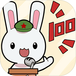 那年那兔那些事知识问答