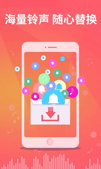 老人手机铃声app v1.1.0 安卓版2