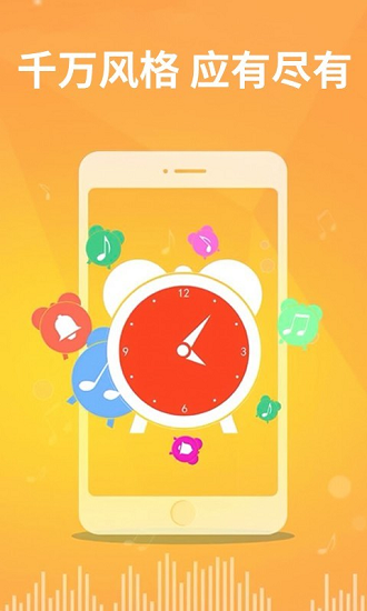 老人手机铃声app v1.1.0 安卓版0