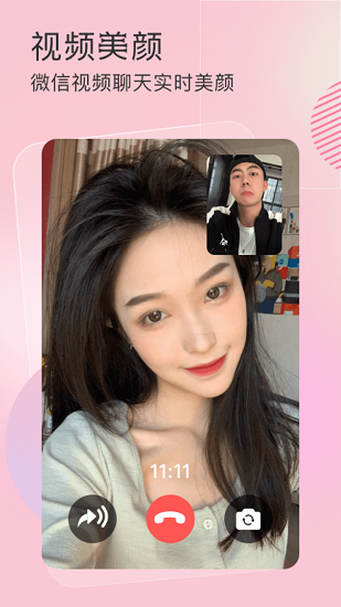 视频美颜相机软件 v0.0.5 安卓版0
