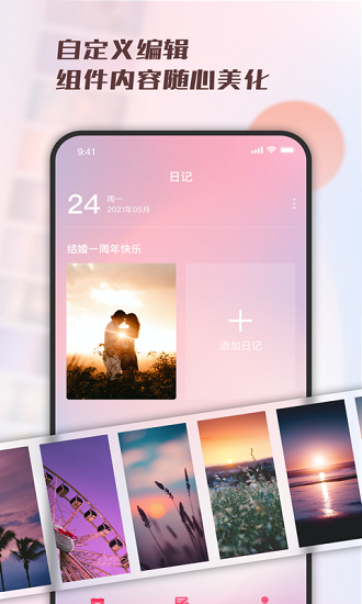 恋爱铃官方版 v1.0.0 安卓版0