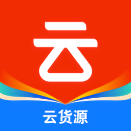 云货源app