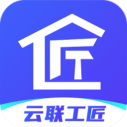 云联工匠app下载