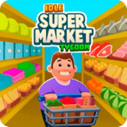 超市大富翁完整版(Idle Supermarket Tycoon)
