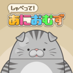 会说话的阿尼姆兹手游中文版