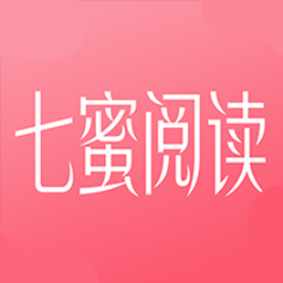 七蜜阅读app下载
