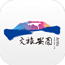 安图文旅云app