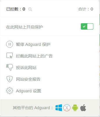 adguard浏览器拓展 v2.3.8 最新版0