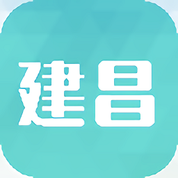 建昌无忧官方版