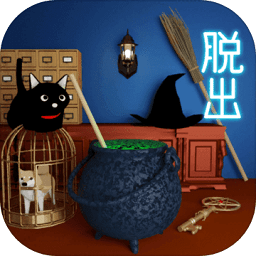 逃脱游戏witch