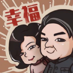 幸福大饭店手游下载