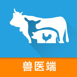养殖宝兽医版