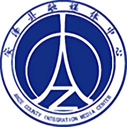 安泽融媒体中心