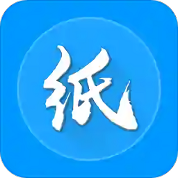纸信通app