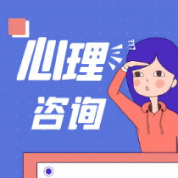 心理咨询师宝典app下载