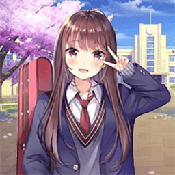 樱花校园恋爱换装游戏下载
