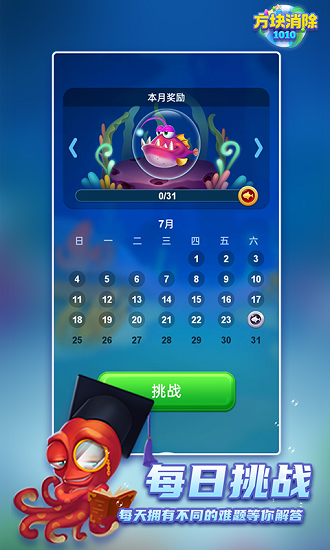 1010方块消除中文版 v1.0.2 安卓版2