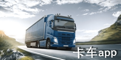 卡车app