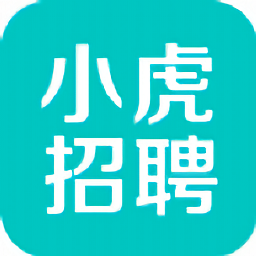 小虎招聘官方正版