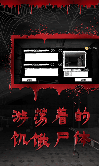 逃离恐怖医院模拟器 v1.0 安卓版2