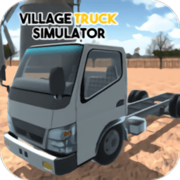 乡村卡车模拟器游戏
