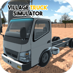 乡村卡车模拟器(Village Truck Simulator)