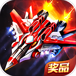 机械符文飞机游戏