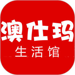 澳仕玛网上商城手机版